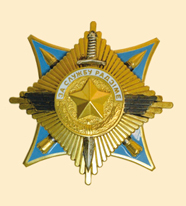 Орден «За службу Родине».
