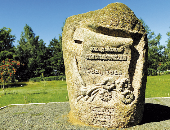 Мемориальный камень В. Сырокомле.