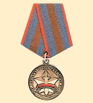 Медаль «За адзнаку ў воiнскай службе»