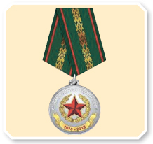 Юбилейная медаль «100 год Узброеным Сілам Рэспублiкi Беларусь»